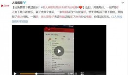 温岭欠款爆料事件视频播放,真相与舆论的碰撞