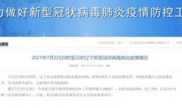 沈阳爆料最新消息今天