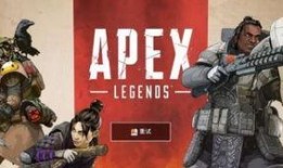 apex1最新爆料,揭秘游戏界神秘新动态